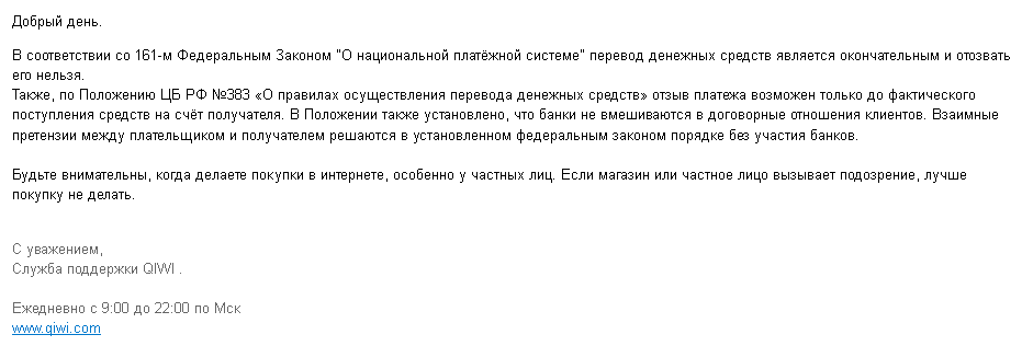 mozhno-li-vernut-perevedennye-dengi