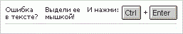 Система Orphus