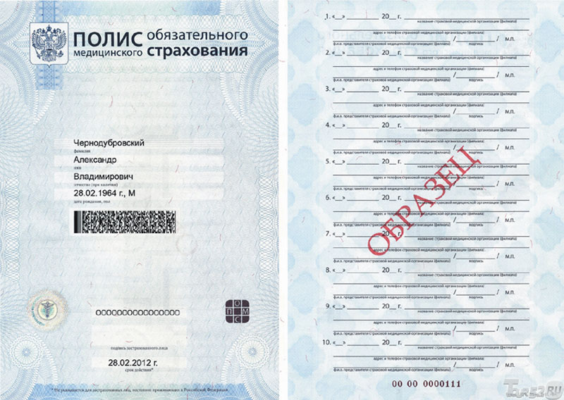 фото медполис омс