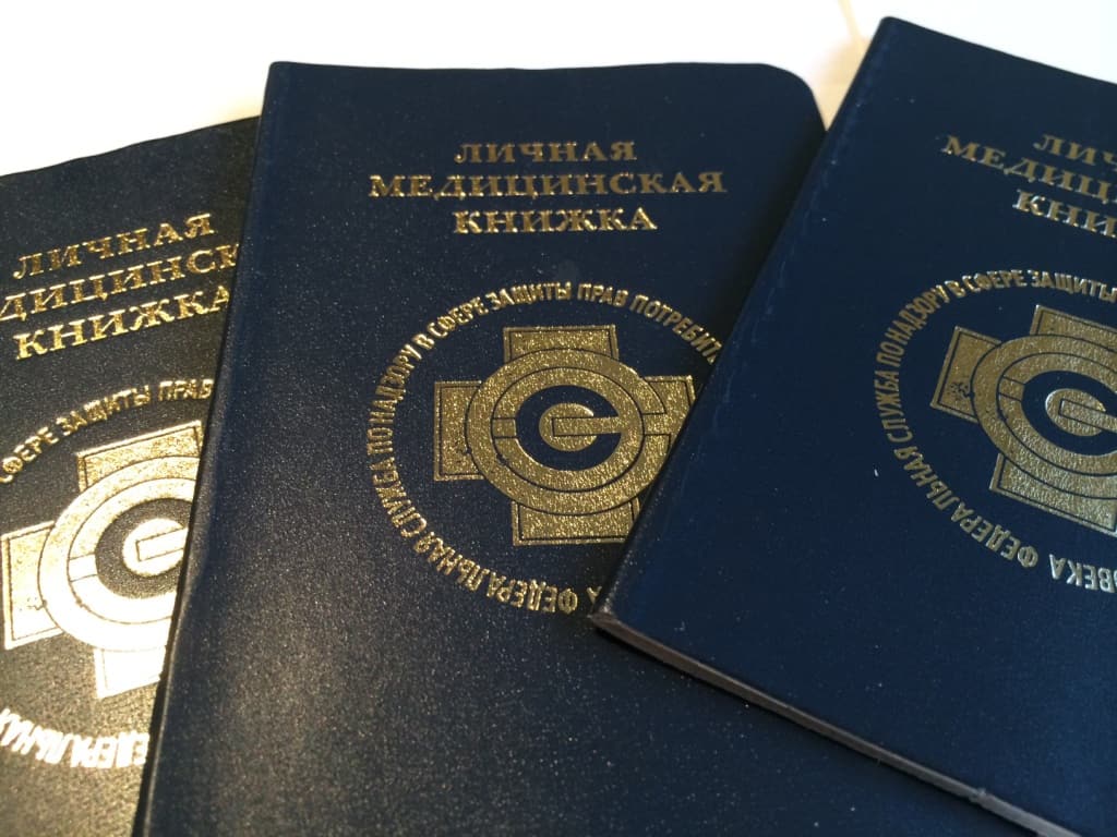 купить медкнижку