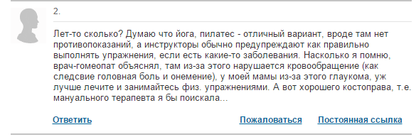 можно ли вылечить поясничный остеохондроз
