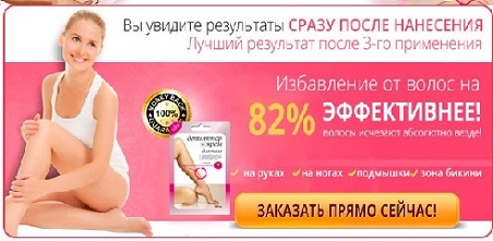 Крем для депиляции