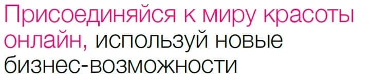 Avon онлайн 1-min