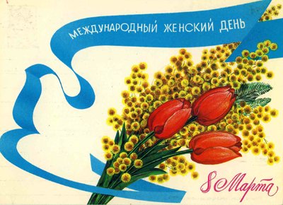 С наступающим праздником! 