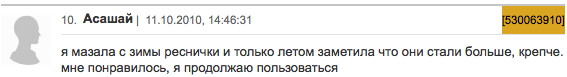 Отзывы о кастороке
