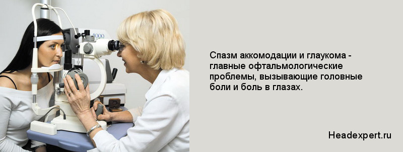 Офтальмологические проблемы