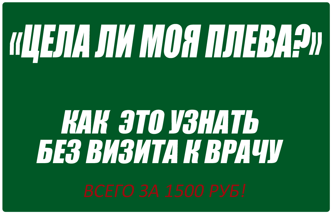 Как определить девственность? Проверка девственности - цела плева или нет?