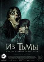 Постер к Из тьмы
