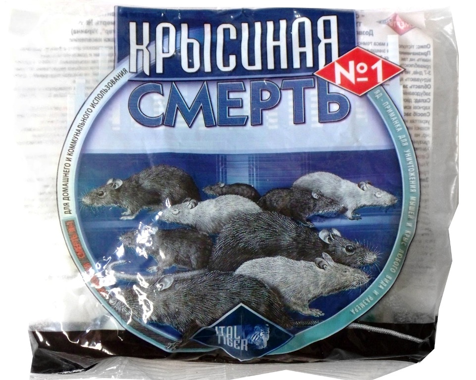 Отравление крысиным ядом