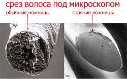 плюсы горячих ножниц