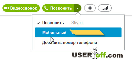 Мобильный телефон