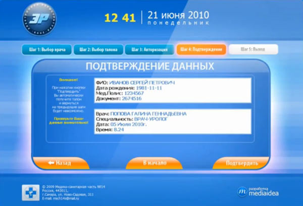 ЖЕНСКАЯ КОНСУЛЬТАЦИЯ 134 ПОЛИКЛИНИКА