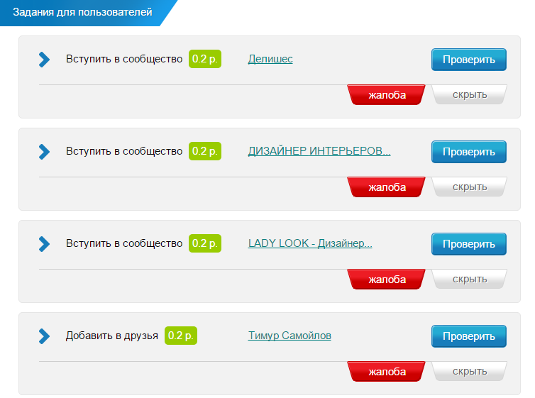 2016-02-17 16-24-16 Задания – Yandex
