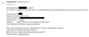 Дополнительный доход