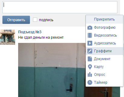 публикация вконтакте