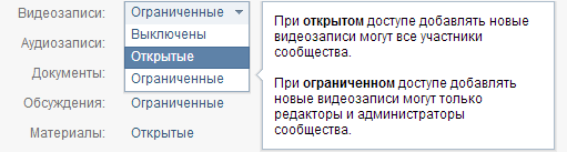 видеозаписи в группах вконтакте