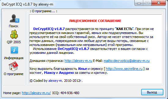 DeCrypt ICQ