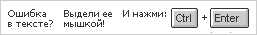 Система Orphus