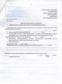 приложение к заявлению на перепланировку