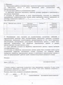 Заявление о согласовании перепланировки