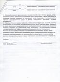 Заявление о согласовании перепланировки
