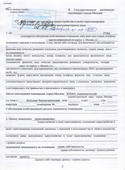 Заявление о согласовании перепланировки