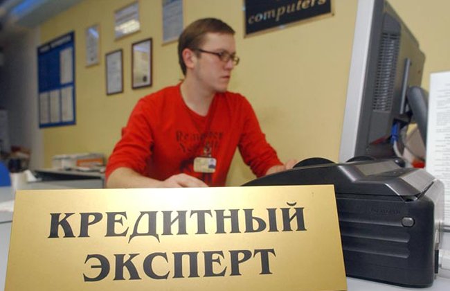 кредитный эксперт