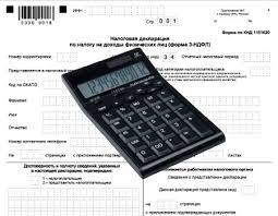 Как правильно заполнять декларацию 3-НДФЛ?