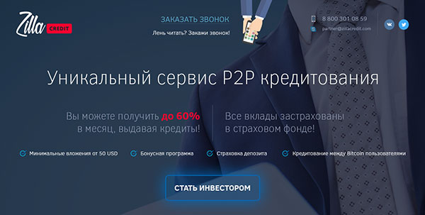 zilla-credit-promo-screen