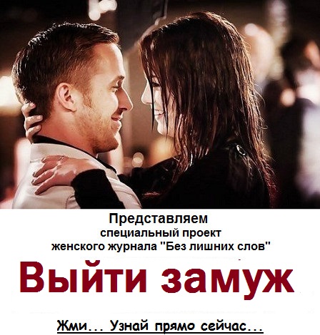 Замужем за миллионером подписка рассылка