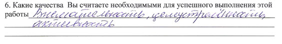 анкета 2