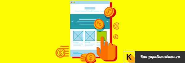 Продавать товары с одностраничных сайтов