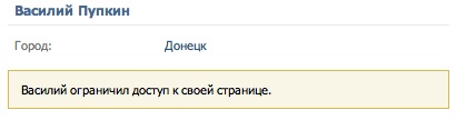 Доступ к странице ограничен